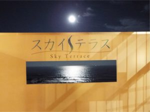 テラス月_JALAN_171203