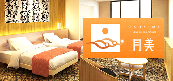 ホテル月美